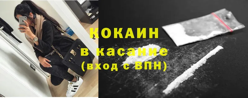 закладки  Богородицк  Cocaine Колумбийский 