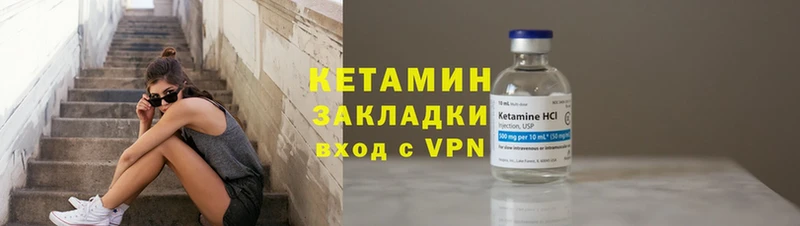 КЕТАМИН VHQ  Богородицк 