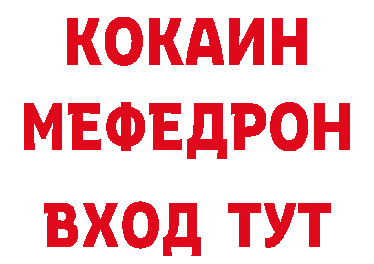 Где найти наркотики? дарк нет состав Богородицк